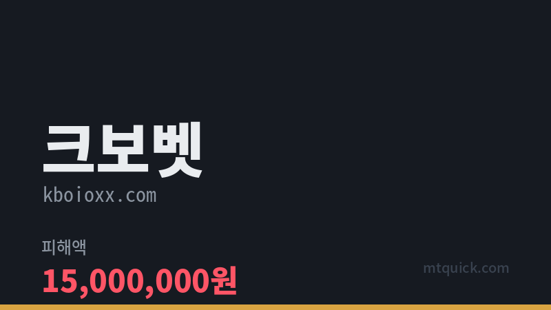 크보벳 먹튀 검증 카드 이미지