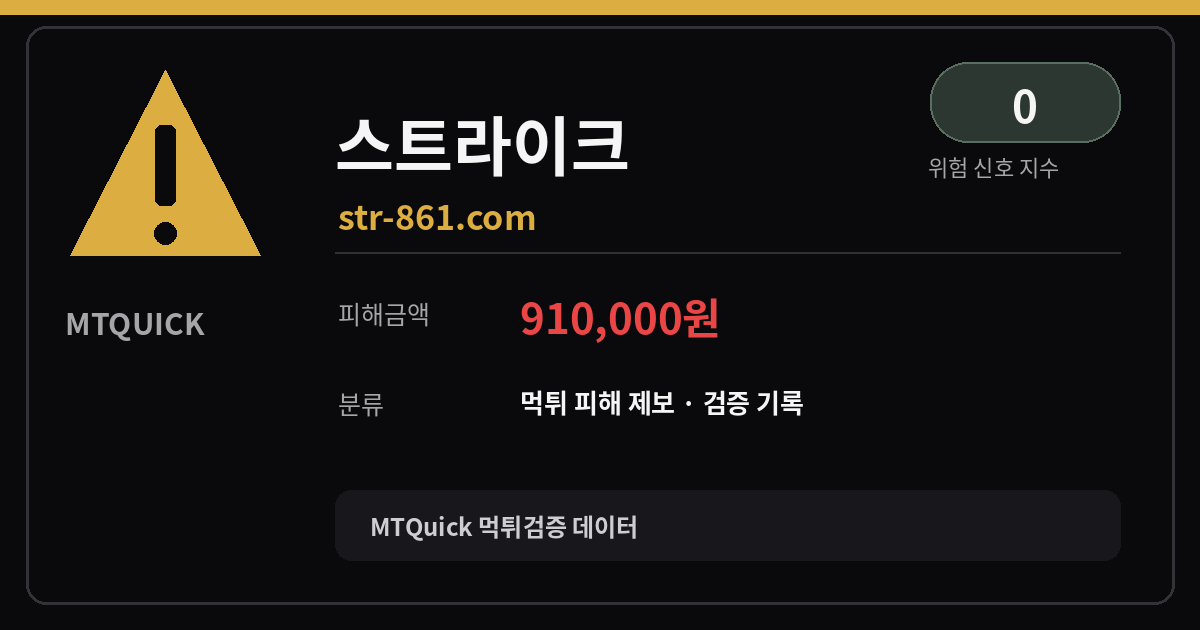 MTQuick 대표 이미지