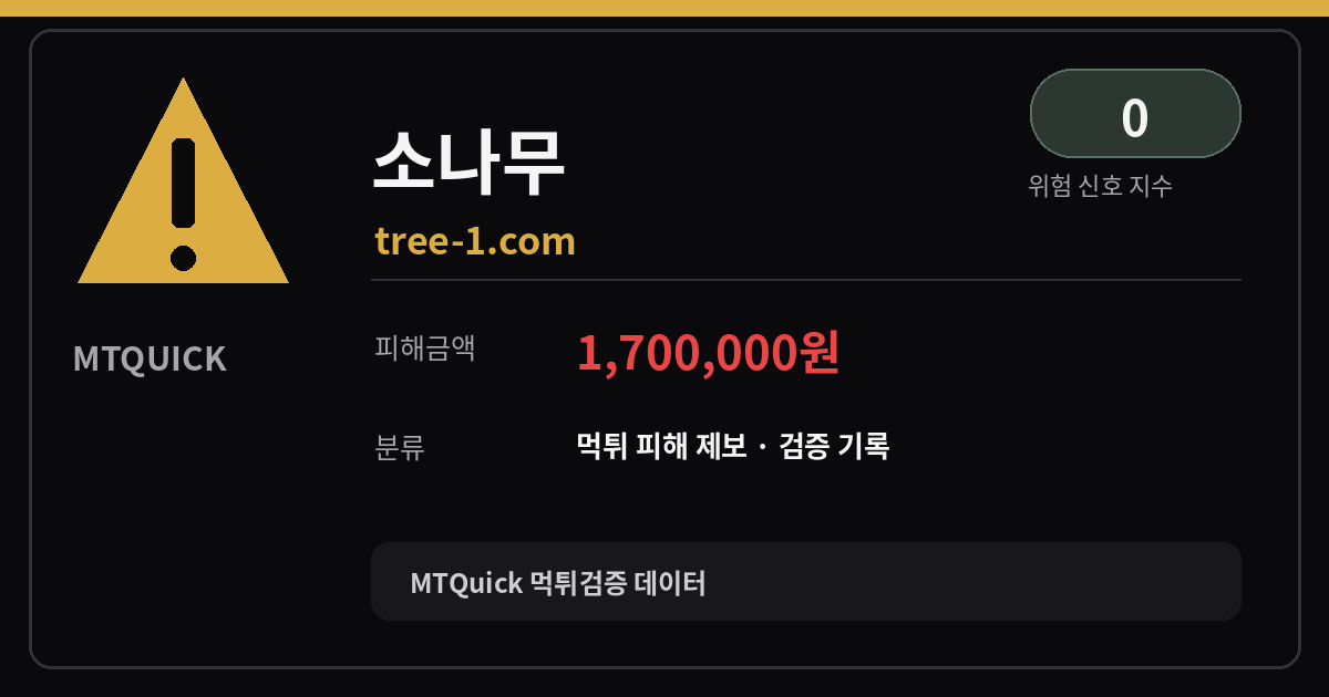 MTQuick 대표 이미지