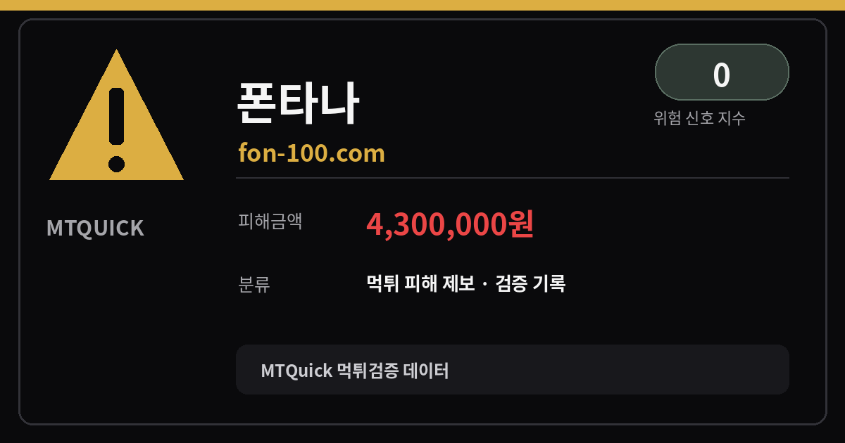 MTQuick 대표 이미지