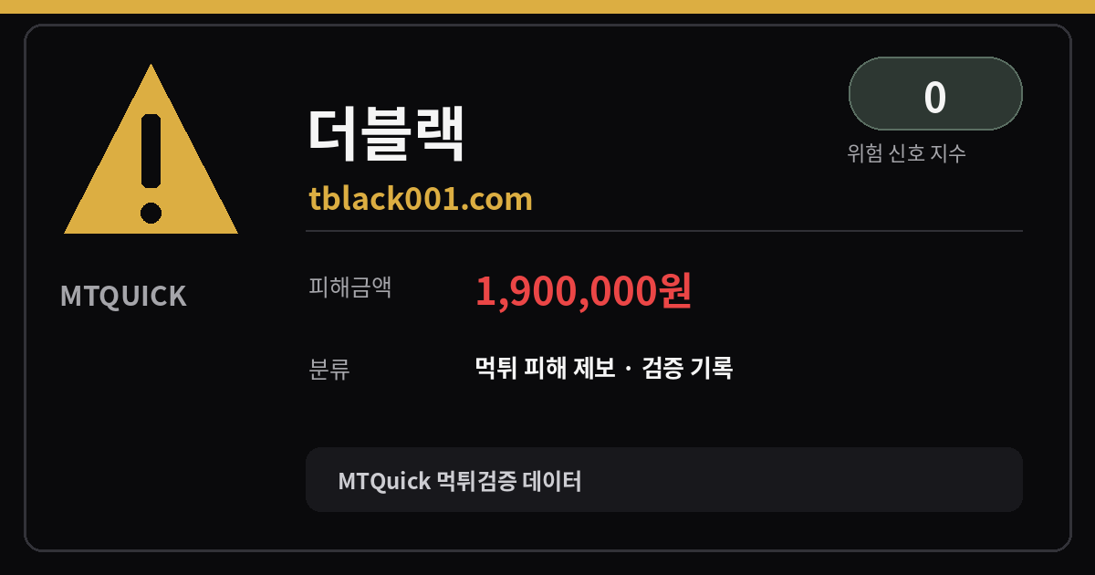 MTQuick 대표 이미지