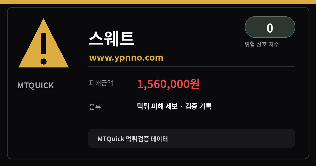 MTQuick 대표 이미지