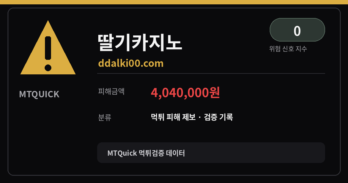 MTQuick 대표 이미지