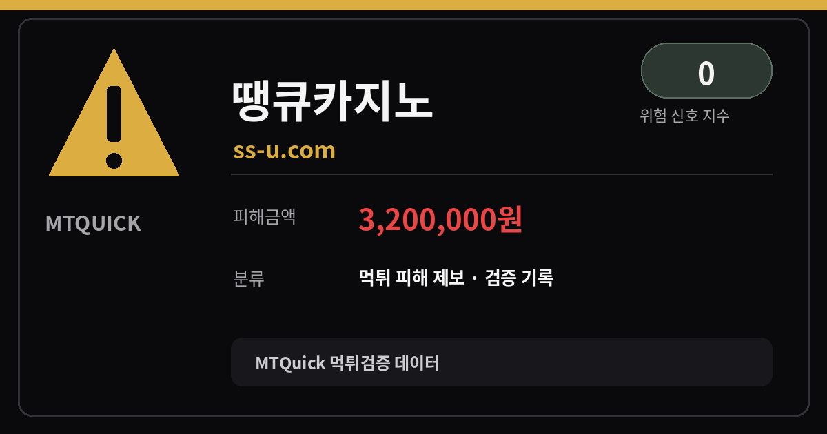 MTQuick 대표 이미지