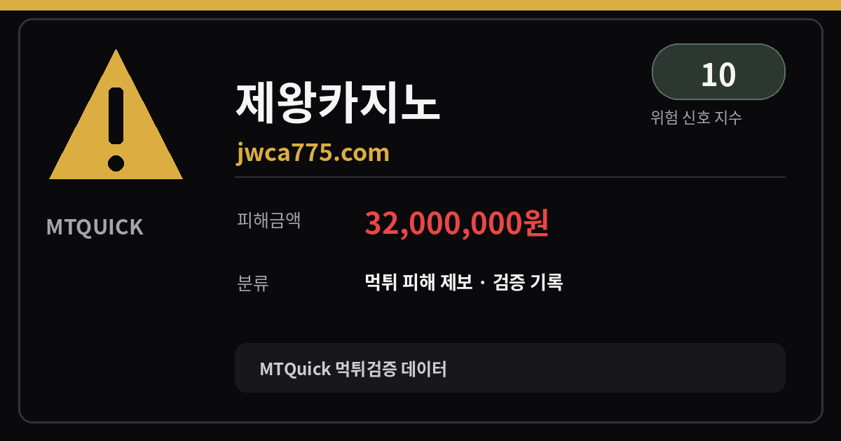 MTQuick 대표 이미지