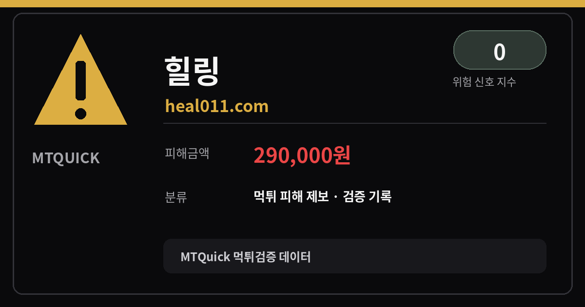 MTQuick 대표 이미지