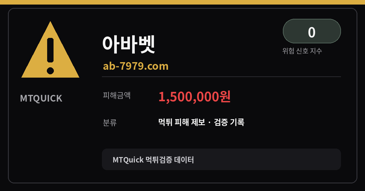 MTQuick 대표 이미지
