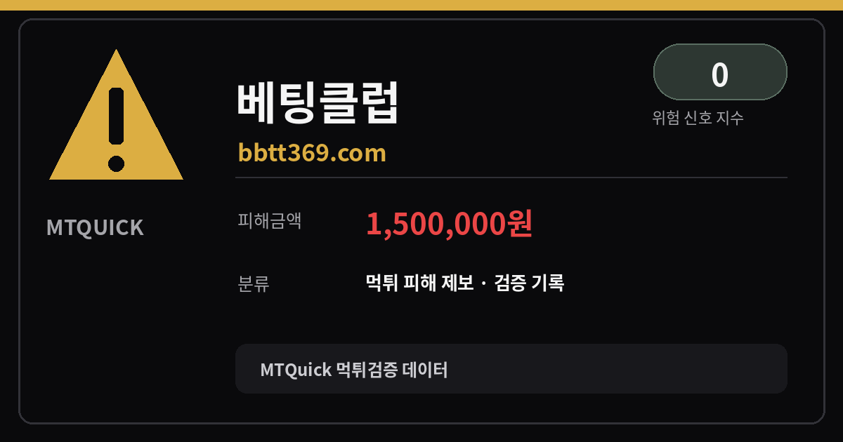 MTQuick 대표 이미지