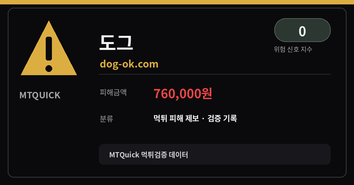 MTQuick 대표 이미지