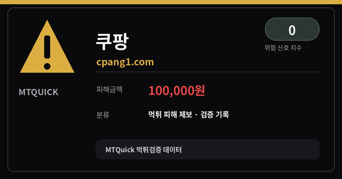 MTQuick 대표 이미지