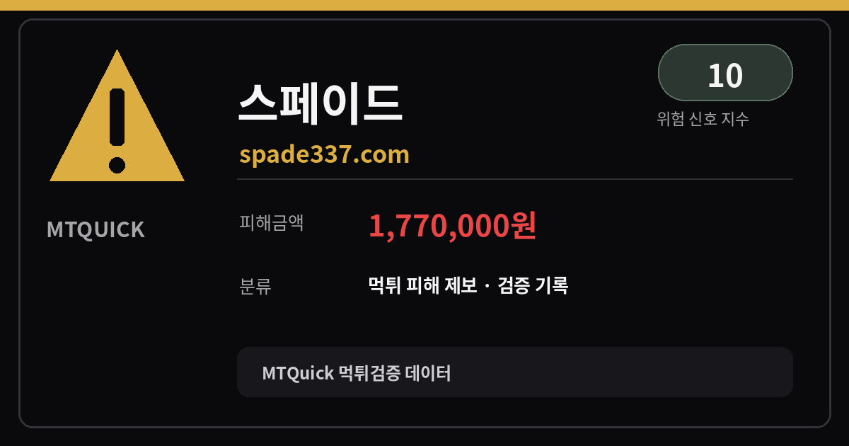MTQuick 대표 이미지