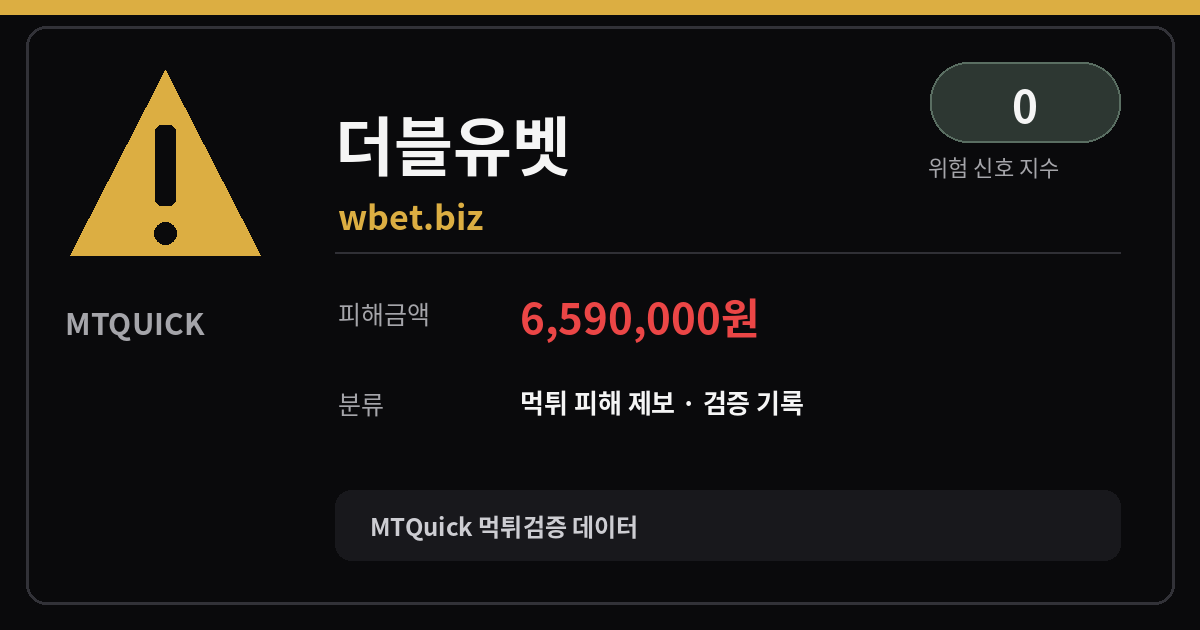 MTQuick 대표 이미지
