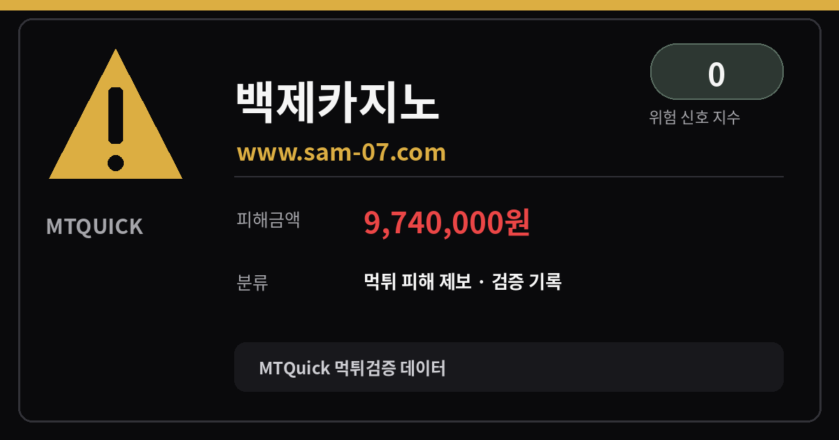 MTQuick 대표 이미지
