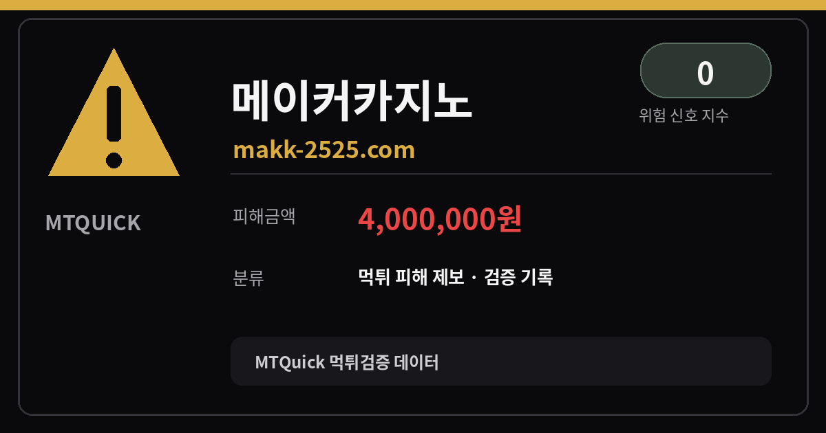 MTQuick 대표 이미지