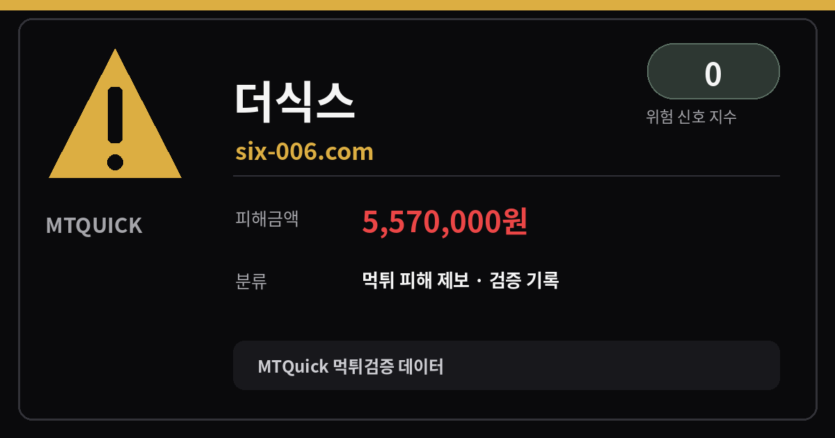 MTQuick 대표 이미지