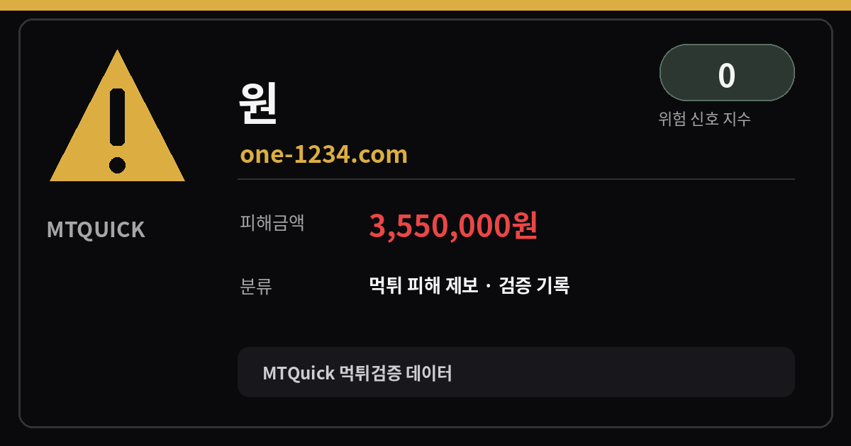 MTQuick 대표 이미지