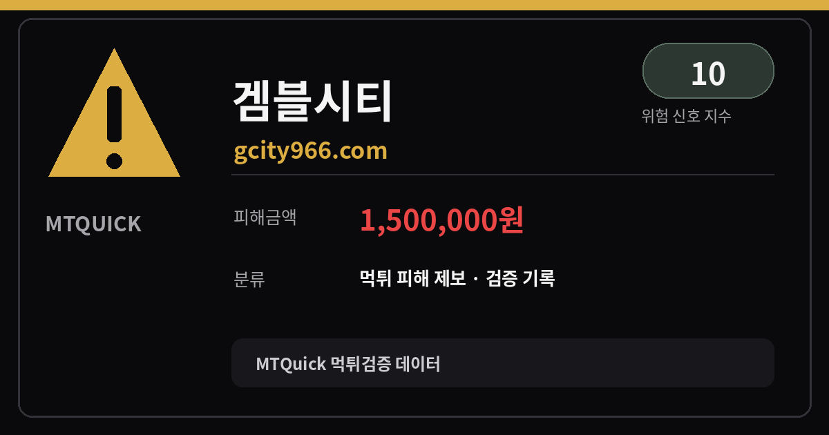 MTQuick 대표 이미지
