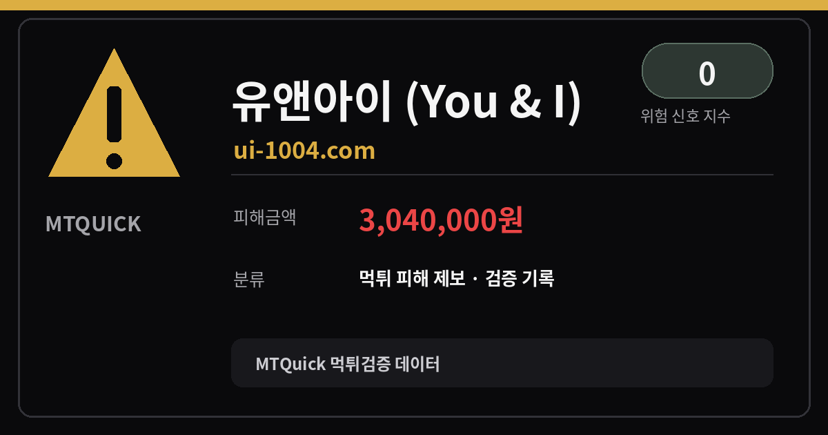 MTQuick 대표 이미지
