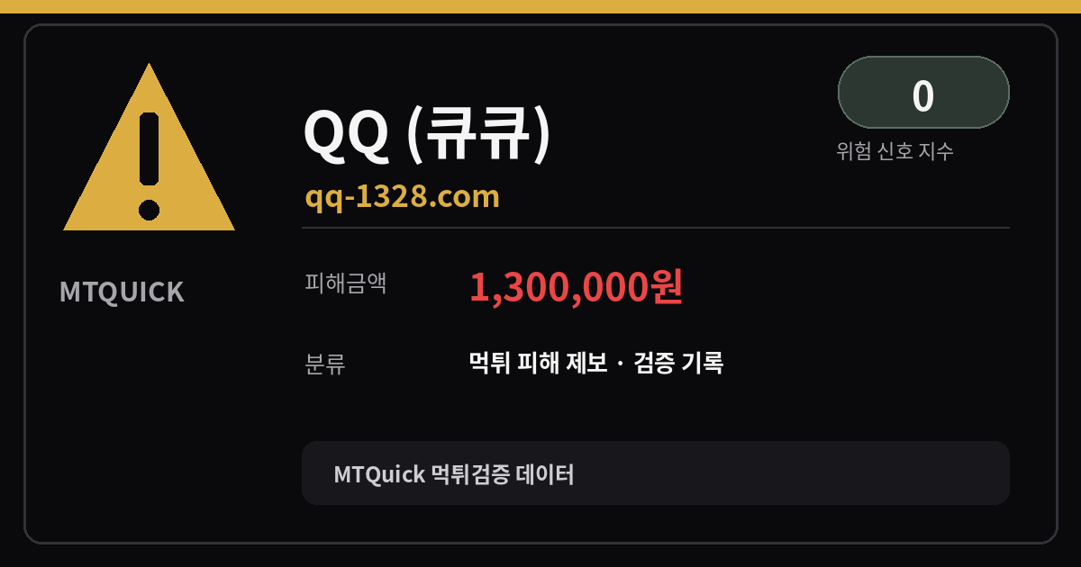 MTQuick 대표 이미지