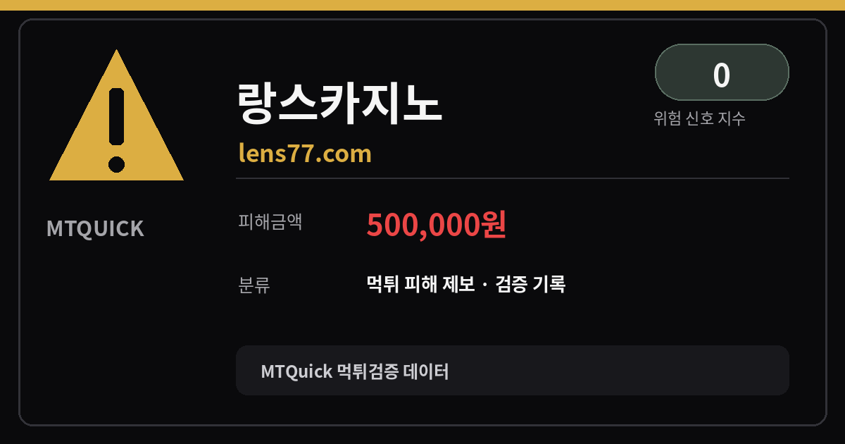 MTQuick 대표 이미지