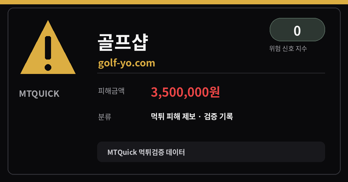 MTQuick 대표 이미지