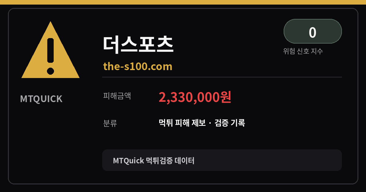MTQuick 대표 이미지