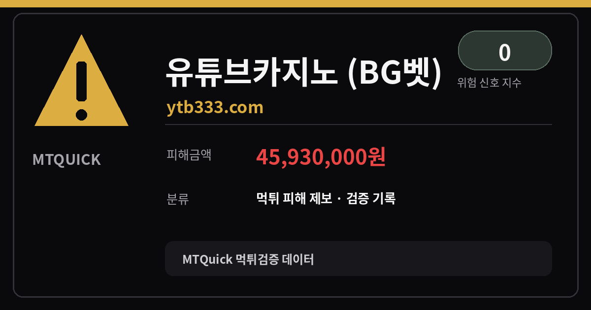 MTQuick 대표 이미지