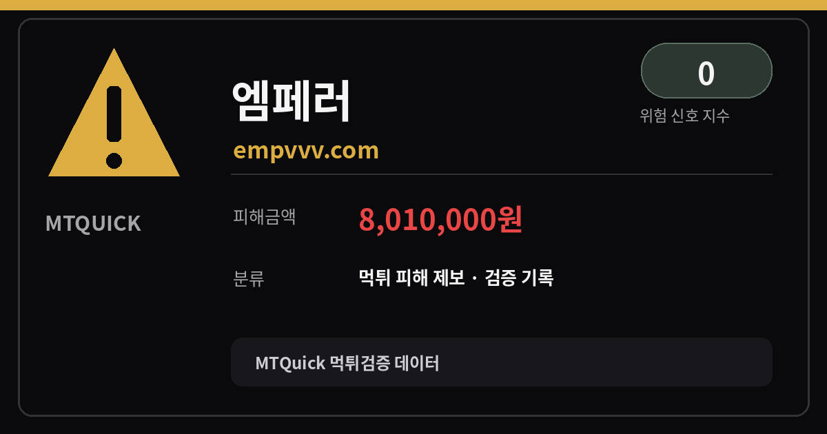 MTQuick 대표 이미지
