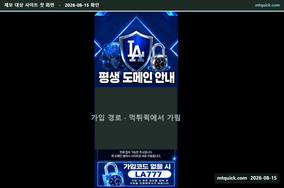LA 썸네일