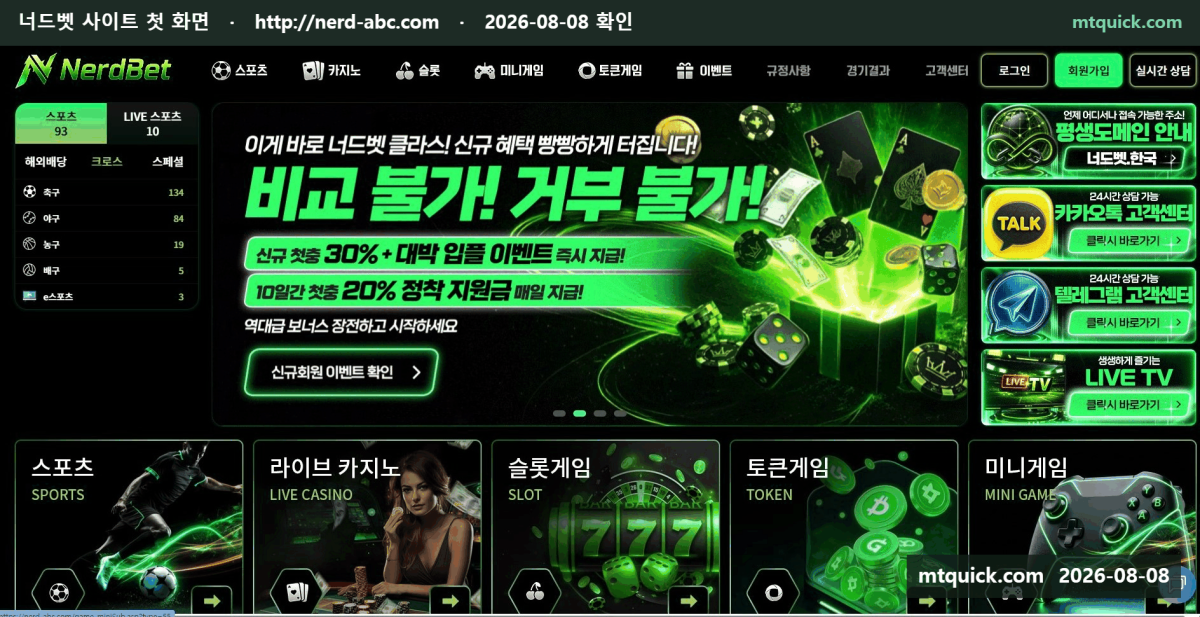 너드벳 썸네일