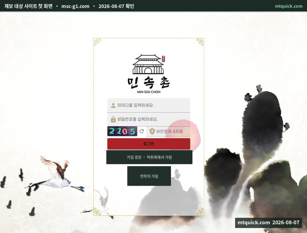 민속촌 썸네일