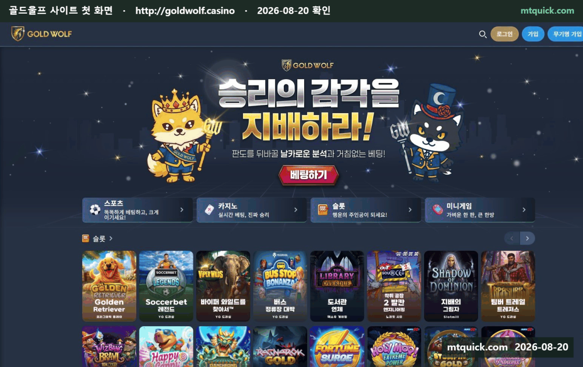 골드울프 썸네일