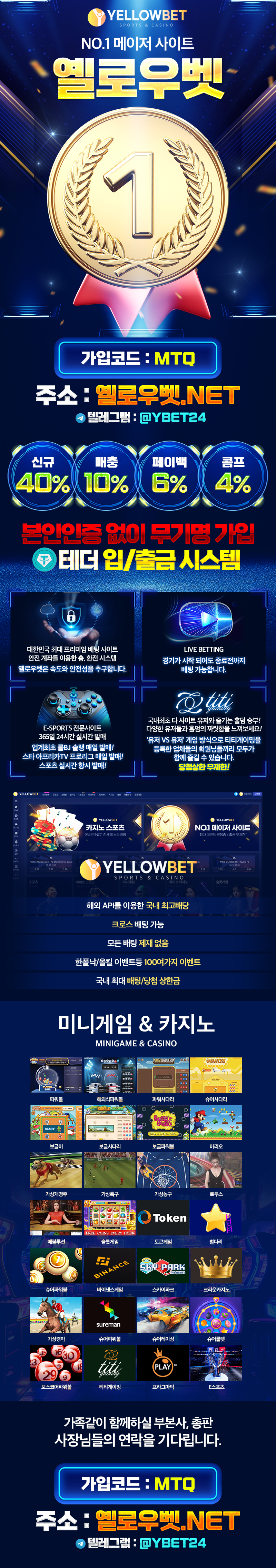 옐로우벳