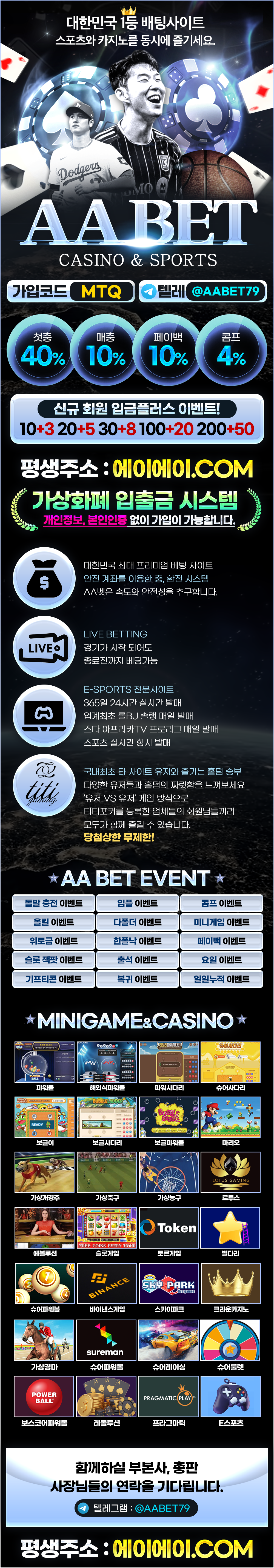 AA벳