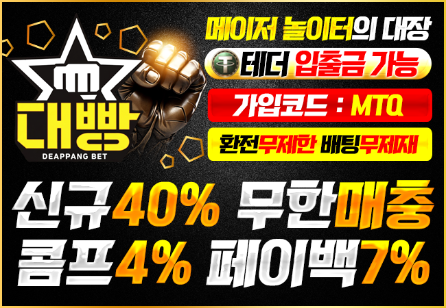 대빵 썸네일