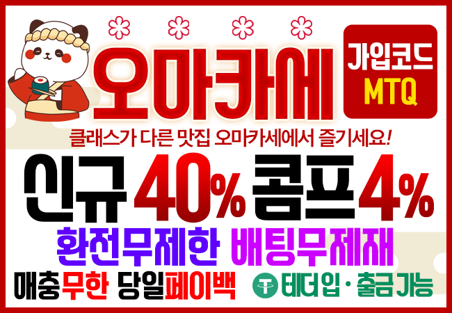 오마카세 썸네일