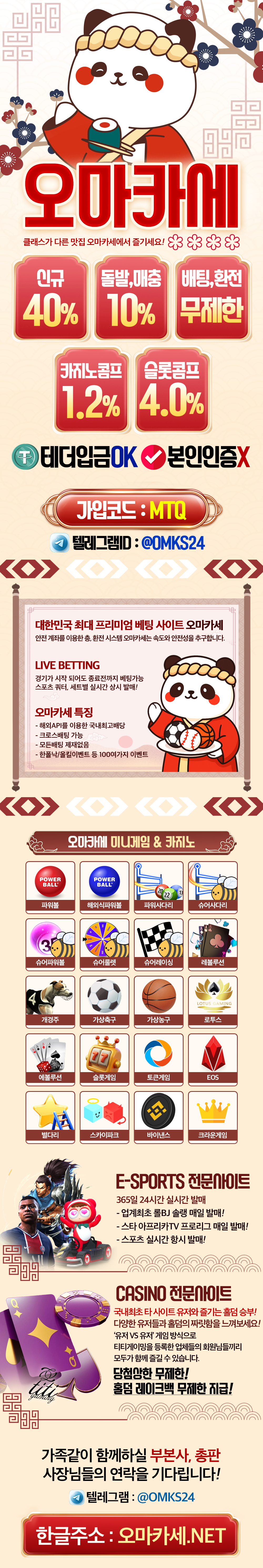 오마카세