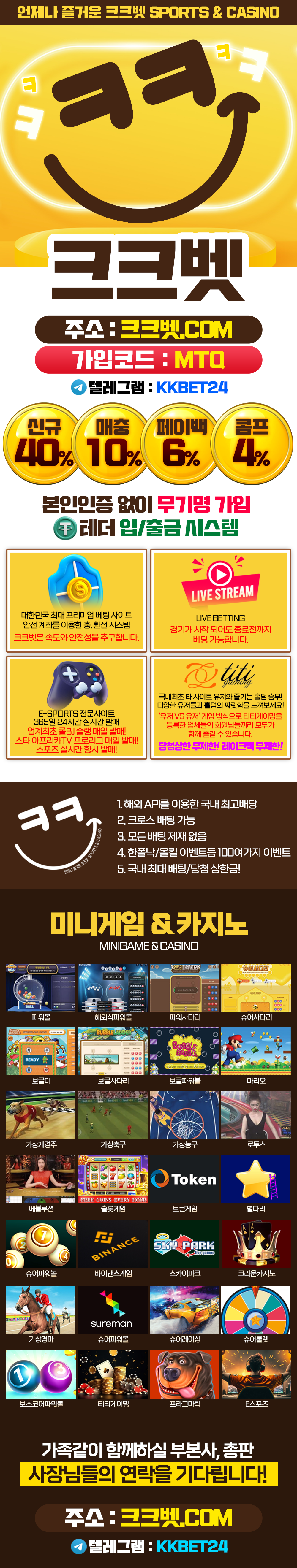 크크벳