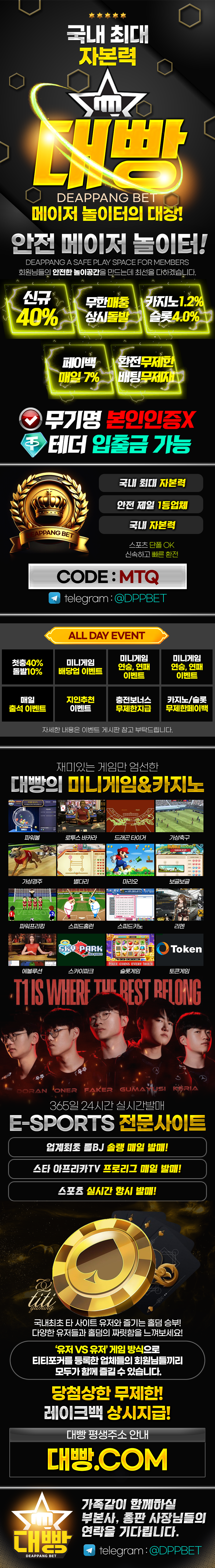 대빵